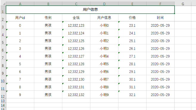 poi导出_poi word导出图片_poi导出excel模板导出会覆盖原有的内同吗