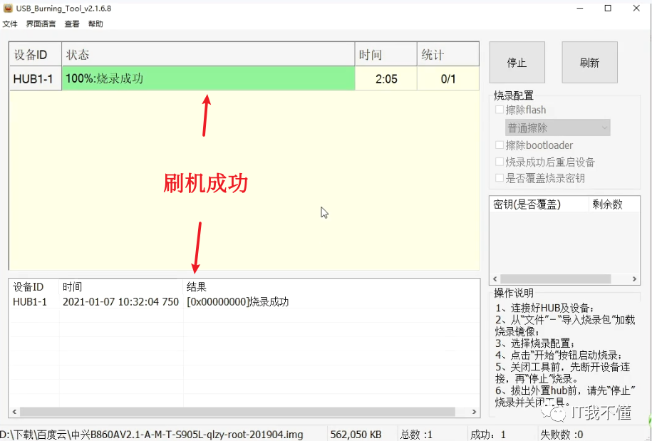 网络电视机顶盒刷机教程_ec6108v9c机顶盒刷机教程_麦格机顶盒刷机教程