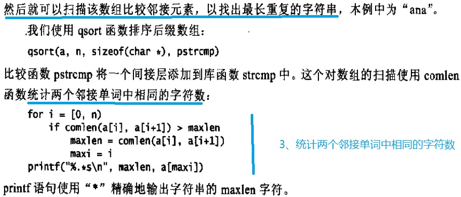 后缀数组_后缀数组 java_后缀树和后缀数组