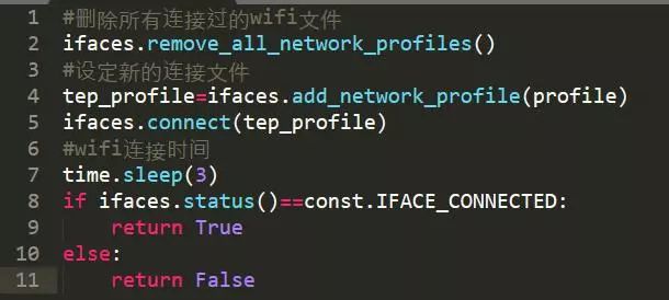 python破解wifi代码_苹果wifi破解wifi密码_wifi破解 吾爱破解