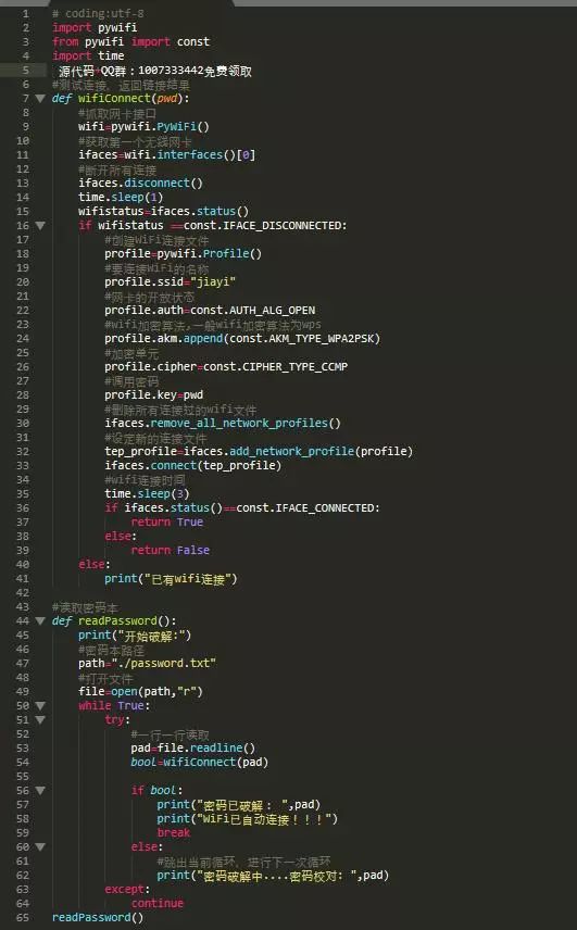 wifi破解 吾爱破解_python破解wifi代码_苹果wifi破解wifi密码