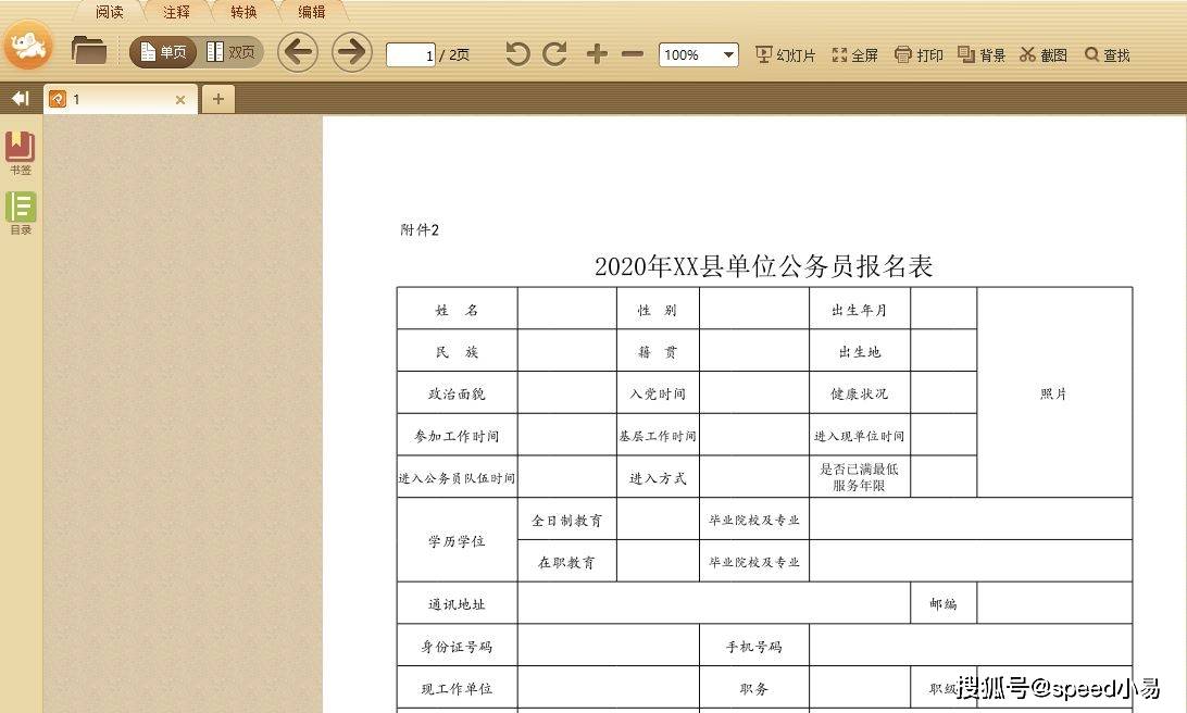 python 识别编码格式_python验证码识别_python验证码识别源码分享