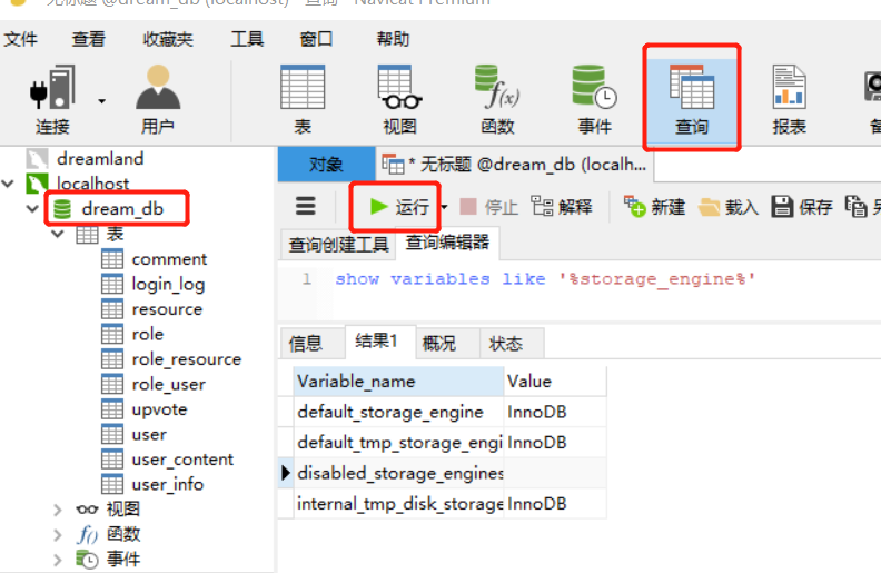 mysql新建用户_mysql新建用户_腾讯通新建用户不能更新组织结构