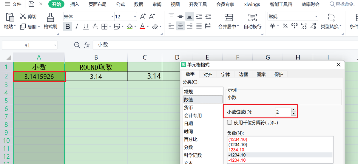 python 除法保留小数_python保留三位小数_js保留2位小数 不四舍五入