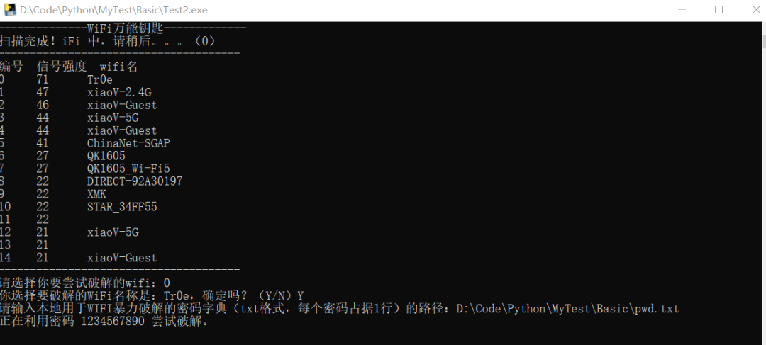 wifi万能钥匙怎么破解wifi密码_wifi黑客破解强力破解_python破解wifi代码