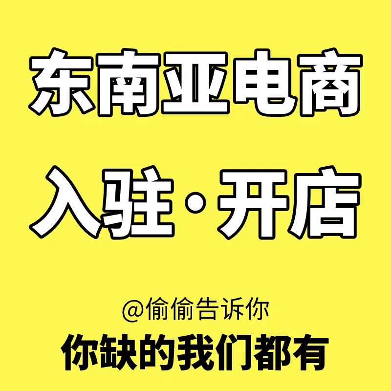 虾皮跨境电商_跨境物流和跨境电商的关系_运营做跨境电商还是国内电商