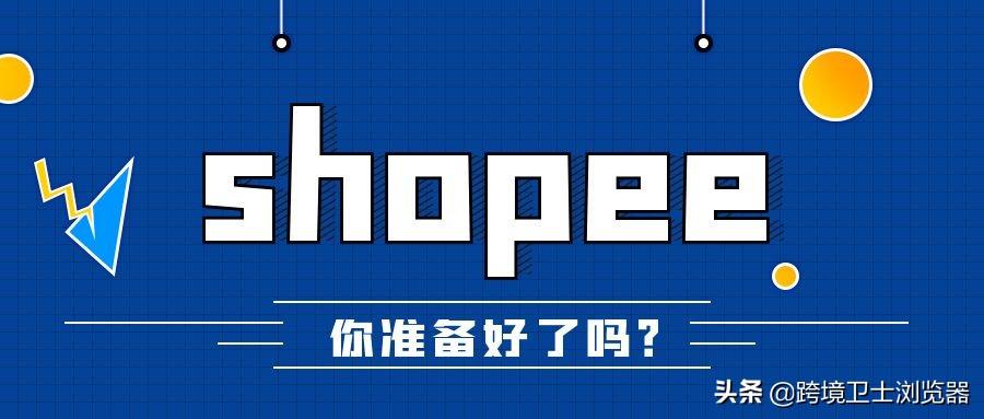 跨境电商电商有哪些大公司_虾皮跨境电商_跨境电商1001跨境电商