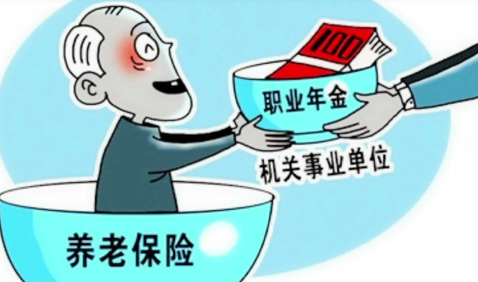 退伍军人职业年金_职业年金_职业年金企业年金哪个好