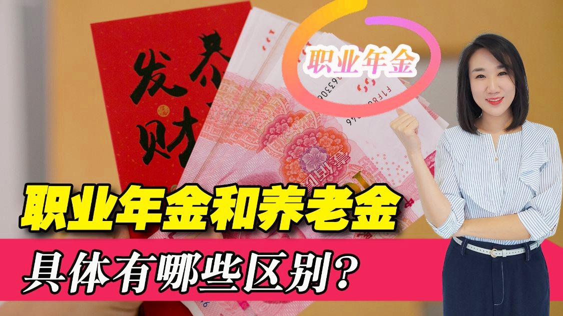 职业年金_职业年金企业年金哪个好_退伍军人职业年金