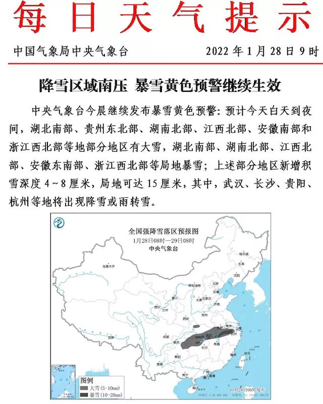 明天张家口天气分时_泉州天气明天明天天气好天气明天_张家口明天天气