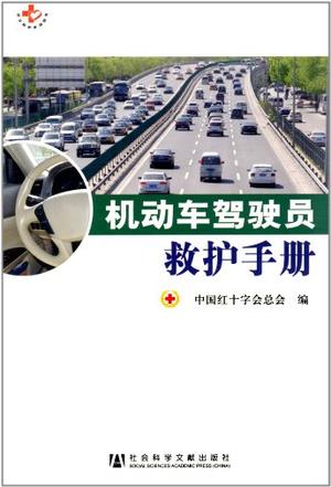 交通学习网测试课3道路驾驶和安全文明驾驶常识答案_道路交通安全法_动态交通与静态交通道路规划分析图