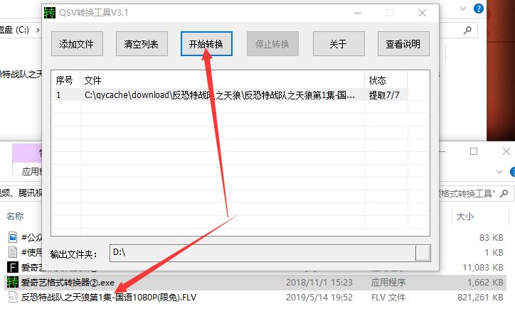 怎样用格式工厂转换视频格式_格式工厂怎样转换视频格式_视频格式