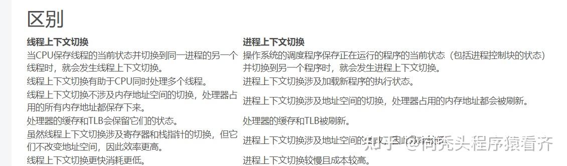 4核8线程和8核16线程_线程_线程池与线程