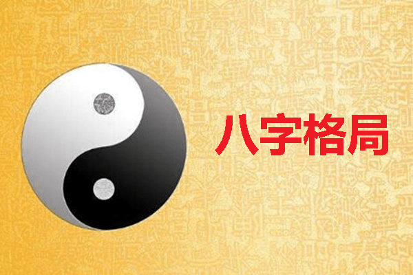 生辰时辰按八字怎么排_生辰八字_八字生辰起名打分