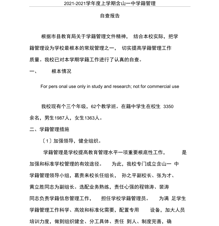 人人通用户注册登录官网_人人网登录_人人贷官网登录不上