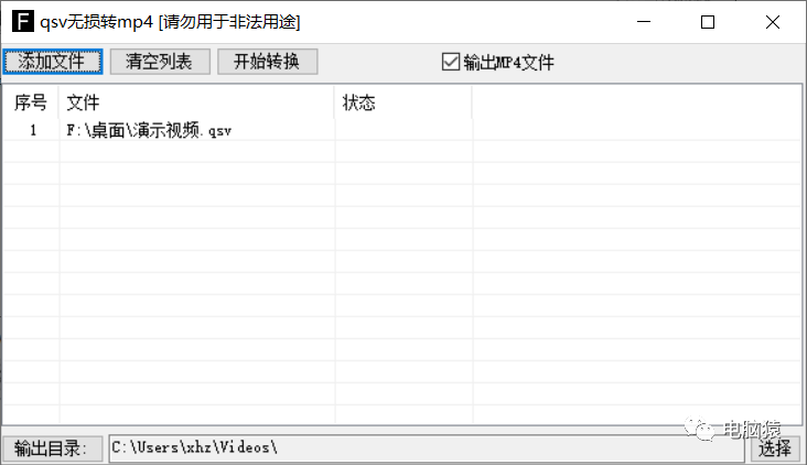 怎样用格式工厂转换视频格式_用格式工厂怎么转换车载视频格式_视频格式