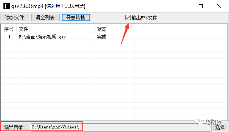 视频格式_怎样用格式工厂转换视频格式_用格式工厂怎么转换车载视频格式