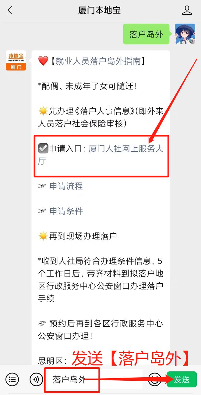 厦门人社局_推荐跟社局相关的小说_农社局是什么