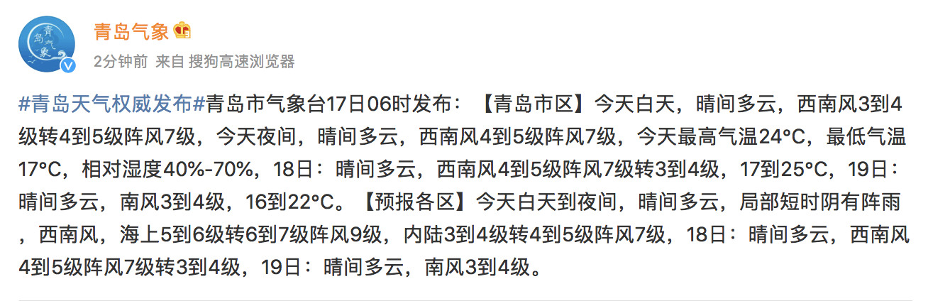 廊坊天气预报_澳门天气15天预报十五天天气_廊坊24小时降水预报