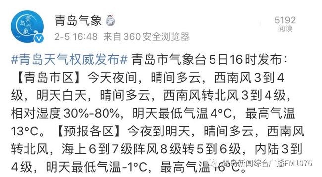 廊坊24小时降水预报_澳门天气15天预报十五天天气_廊坊天气预报