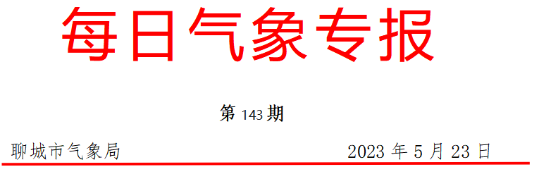 延安天气子长天气30天预报_天气天气王2345预报_聊城一周天气预报