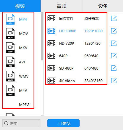 如何使用格式工厂转换视频格式_视频格式_怎么用格式工厂转换视频格式