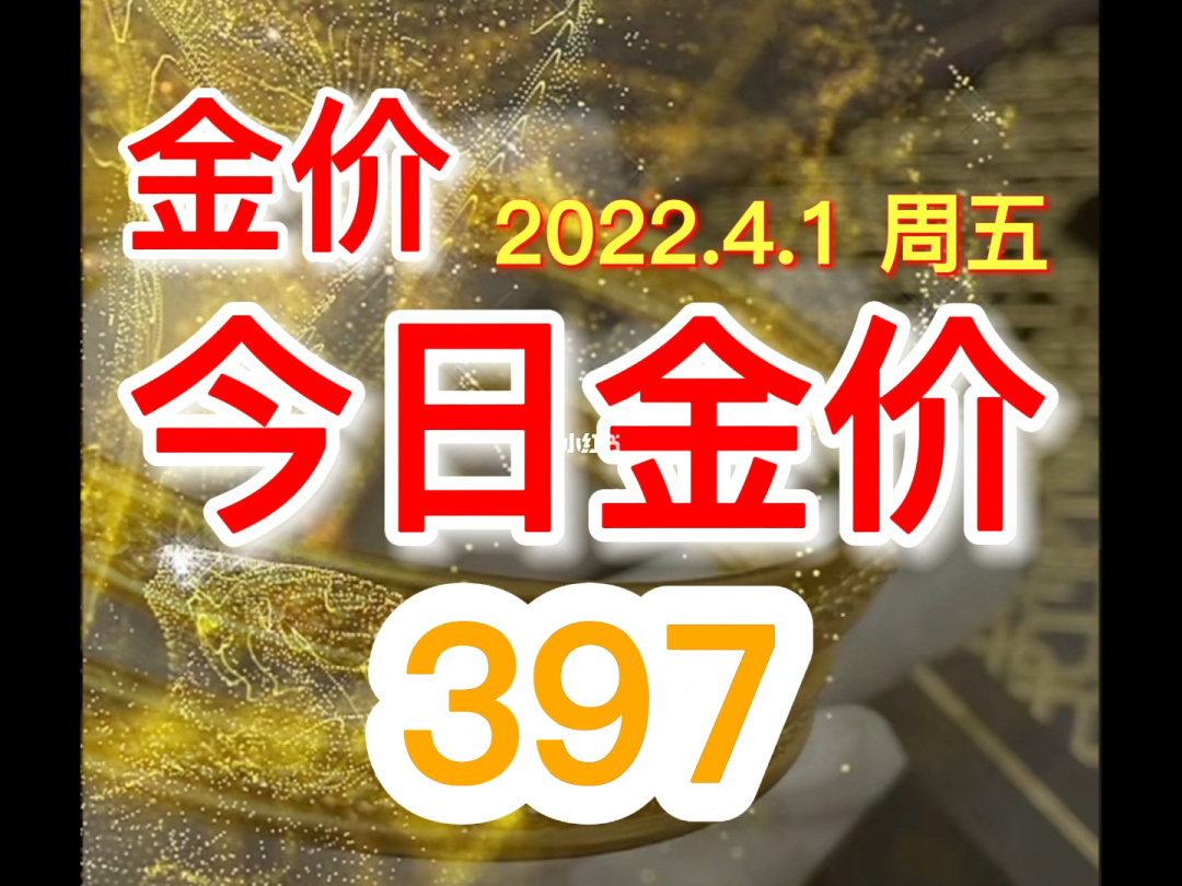 今日国际黄金最新价格_黄金价格今日最新价多少钱一克_今日黄金最新价格及走势