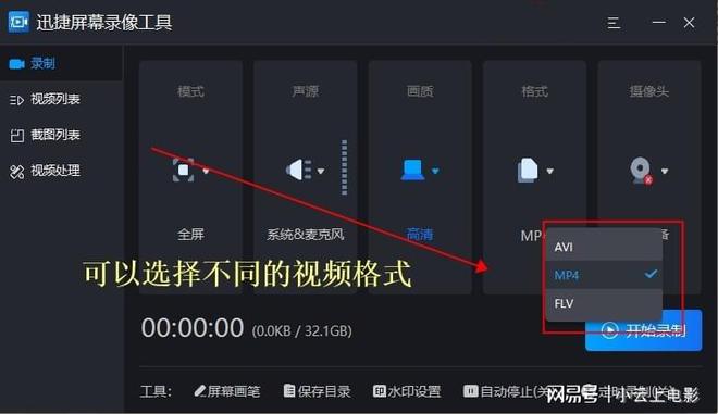 obs录屏_obs怎么录视频_obs录像只能录声音