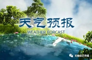 滨州天气预报_滨州大风预报_延安天气子长天气30天预报