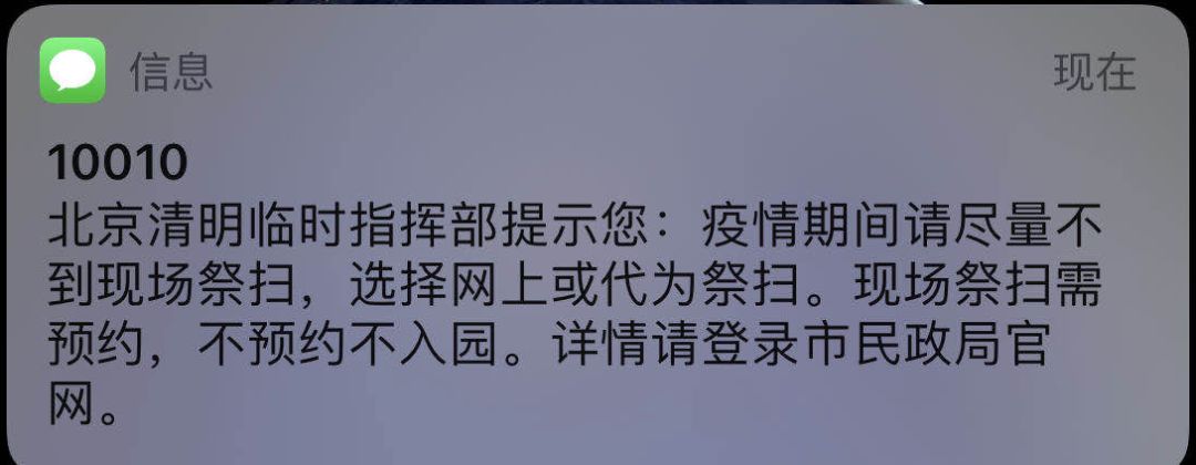 网上祭扫_今日三明网网上祭扫_清明节网上祭扫