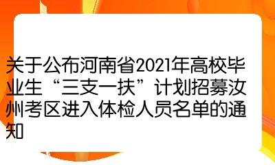 省人事保障局电话_河南省人事考试_贵州人事163考试信息网