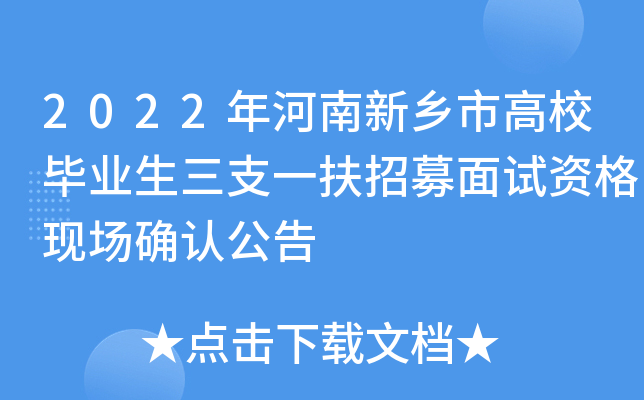 省人事保障局电话_河南省人事考试_贵州人事163考试信息网