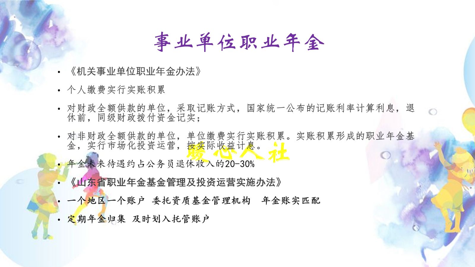 职业年金如何计算_职业年金_职业年金如何领取