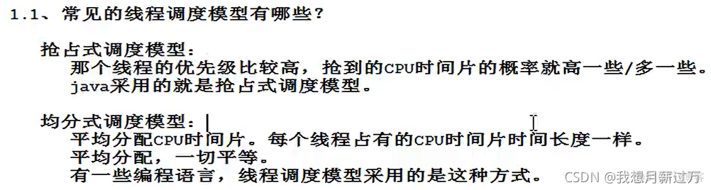 线程_四线程和八线程的区别_2核4线程和4核4线程