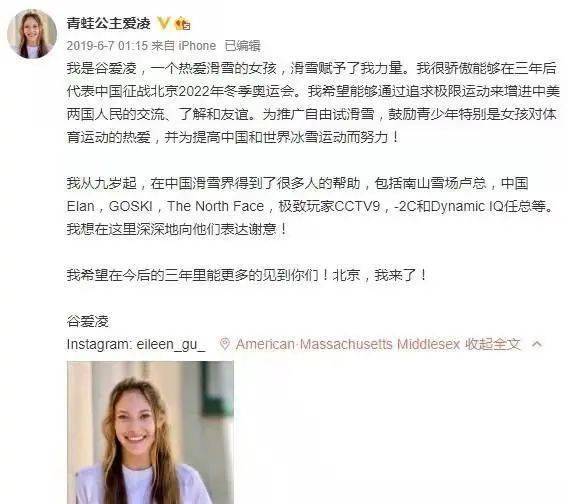 中美混血谷爱凌微博_创历史!17岁谷爱凌成世锦赛双冠王_谷爱凌是双重国籍吗