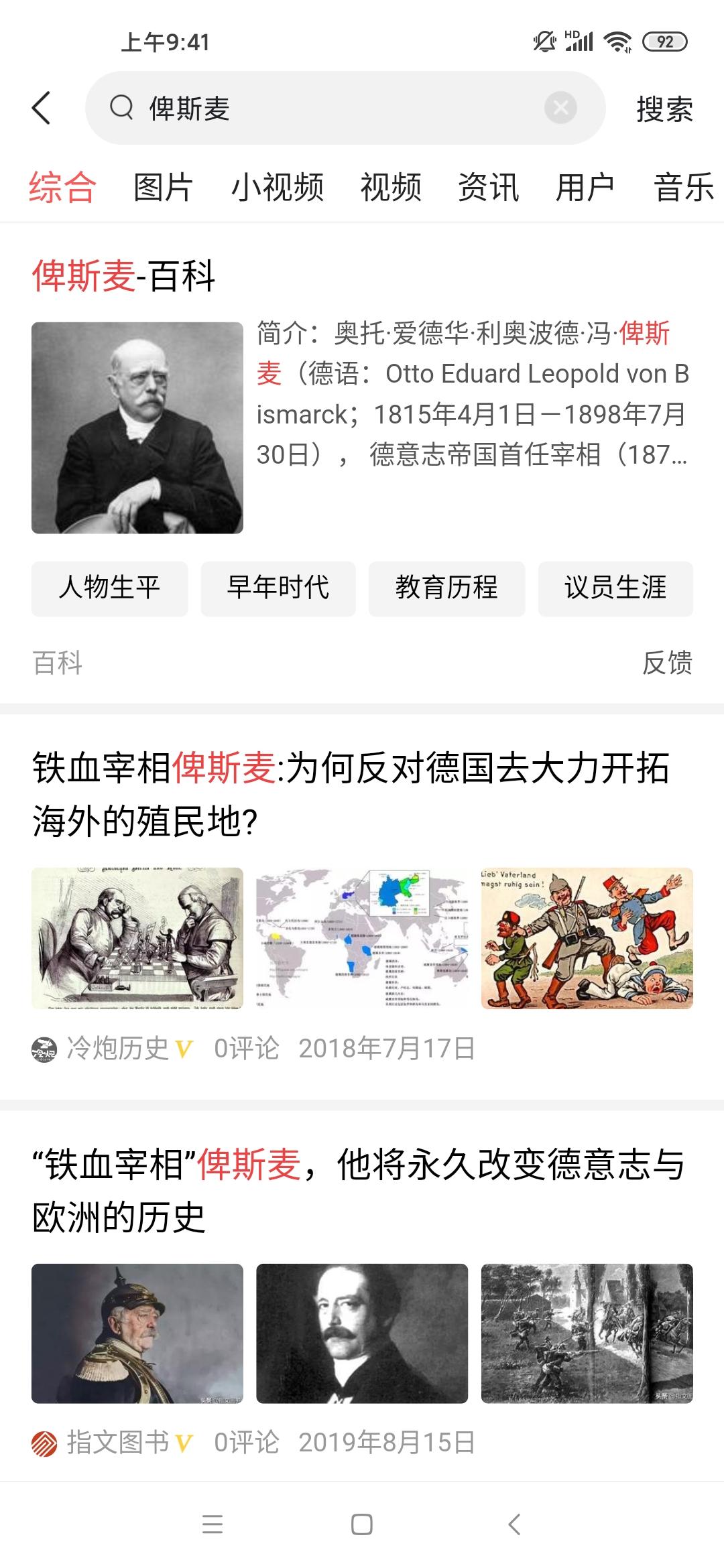 俾斯麦名言_俾斯麦_大和号和俾斯麦大和号vs俾斯麦号