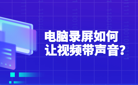 obs能录视频吗_obs录屏_obs录像只能录声音