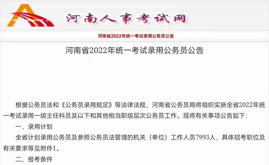 河南省人事考试_河南人事人才考试测评网_省委和省人大的人事任命