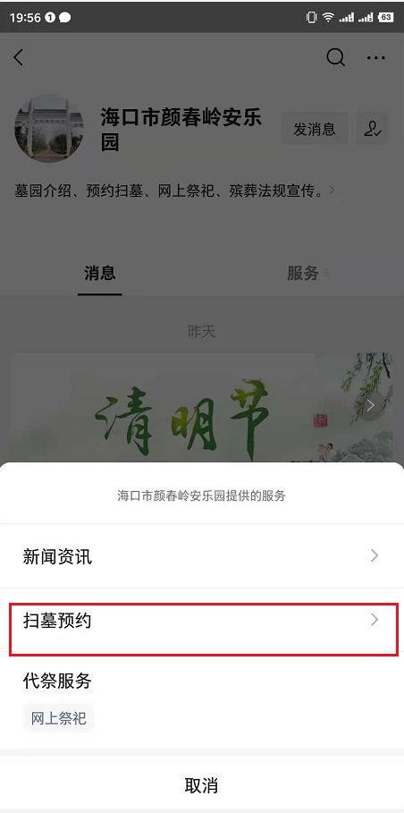 网上烈士祭扫_网上祭扫_清明网上祭扫活动的寄语