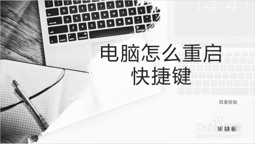 电脑如何解除快捷锁屏_电脑锁屏快捷键_苹果电脑快捷剪切键