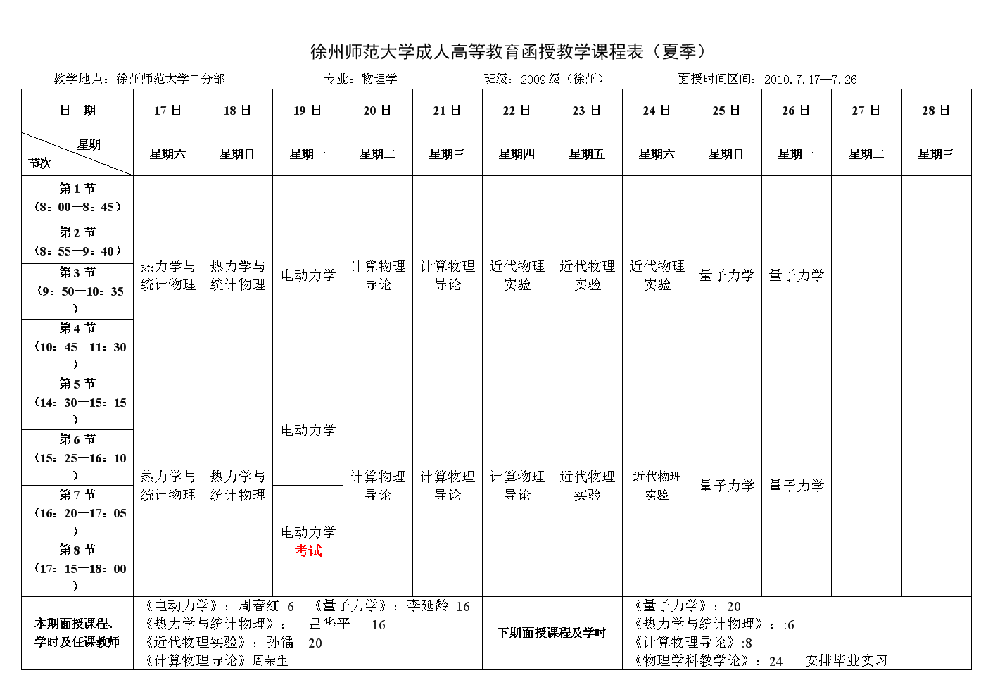 中国大学生慕课_超星慕课大学语文答案_大学计算机慕课答案