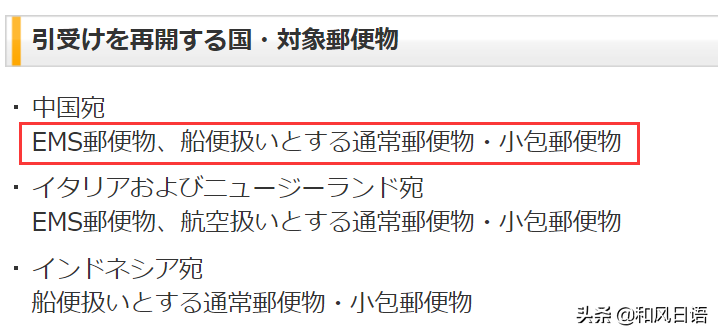 日本邮政公社_日本邮政_日本邮政包裹到达中国需要多久