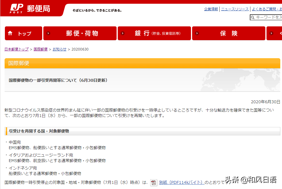 日本邮政包裹到达中国需要多久_日本邮政公社_日本邮政