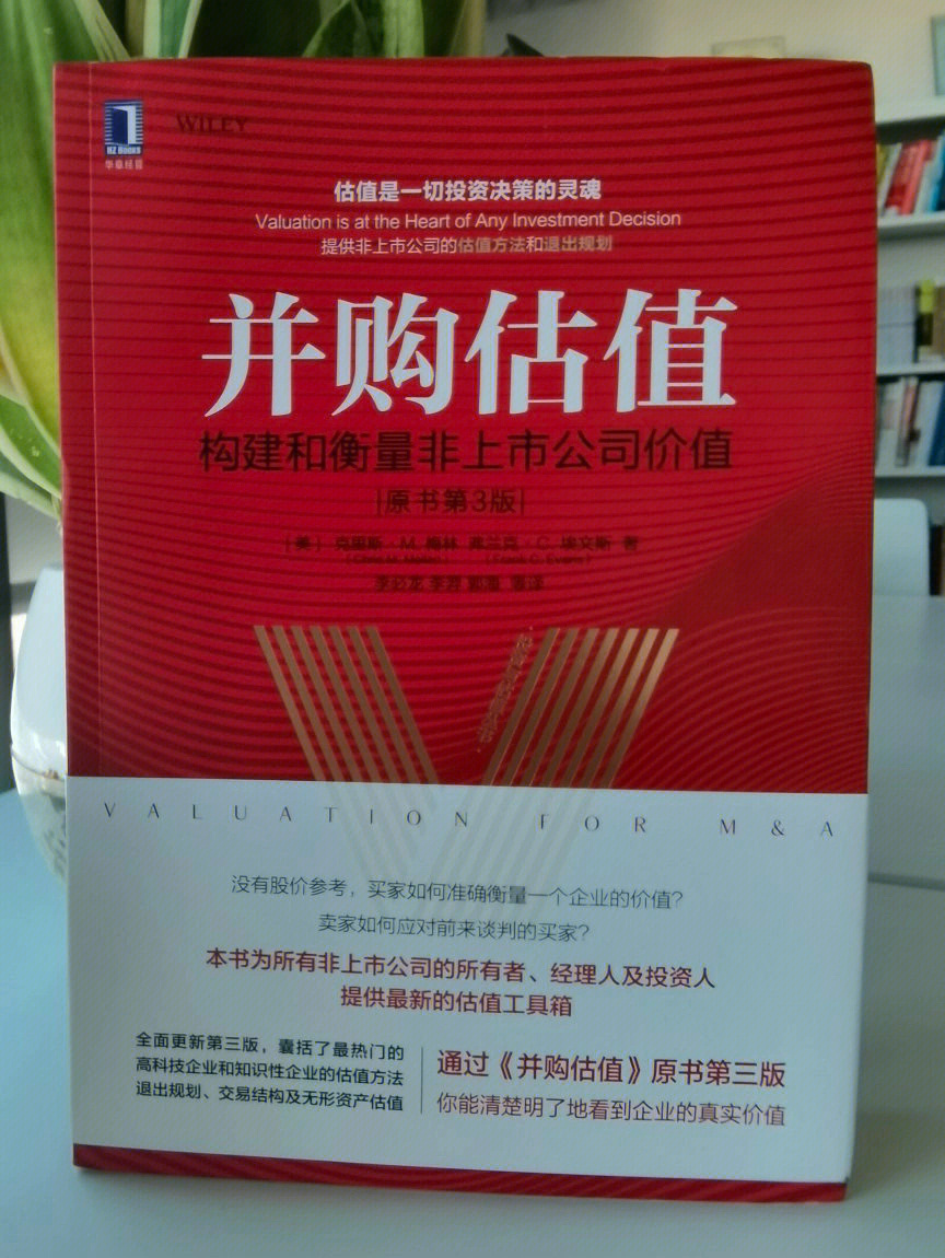 长期股权投资 顺流交易 合并_长期股权投资_长期股权投资