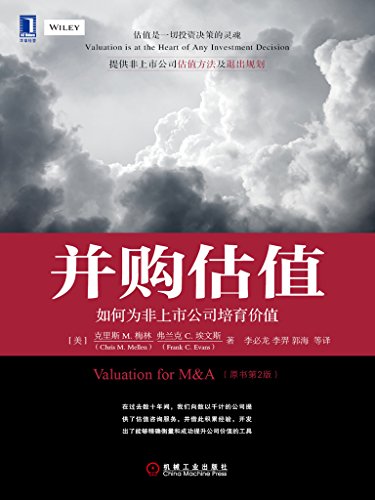 长期股权投资_长期股权投资 顺流交易 合并_长期股权投资