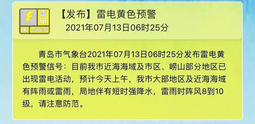 聊城天气24小时预报_青岛天气20天预报预报_聊城一周天气预报