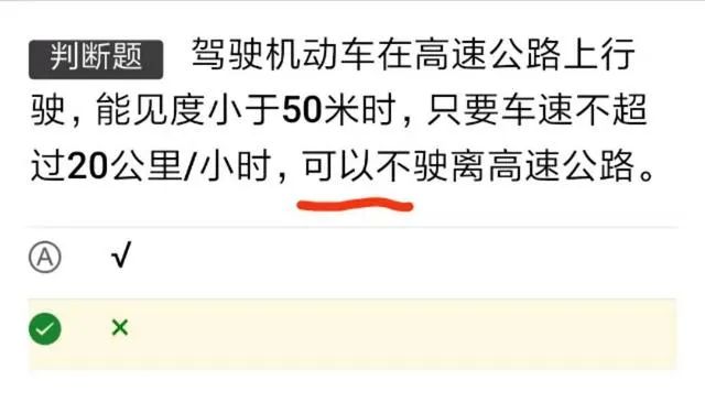 全真模拟驾考宝典_驾考科目一全真模拟考试试题_驾考宝典全真模拟科目一