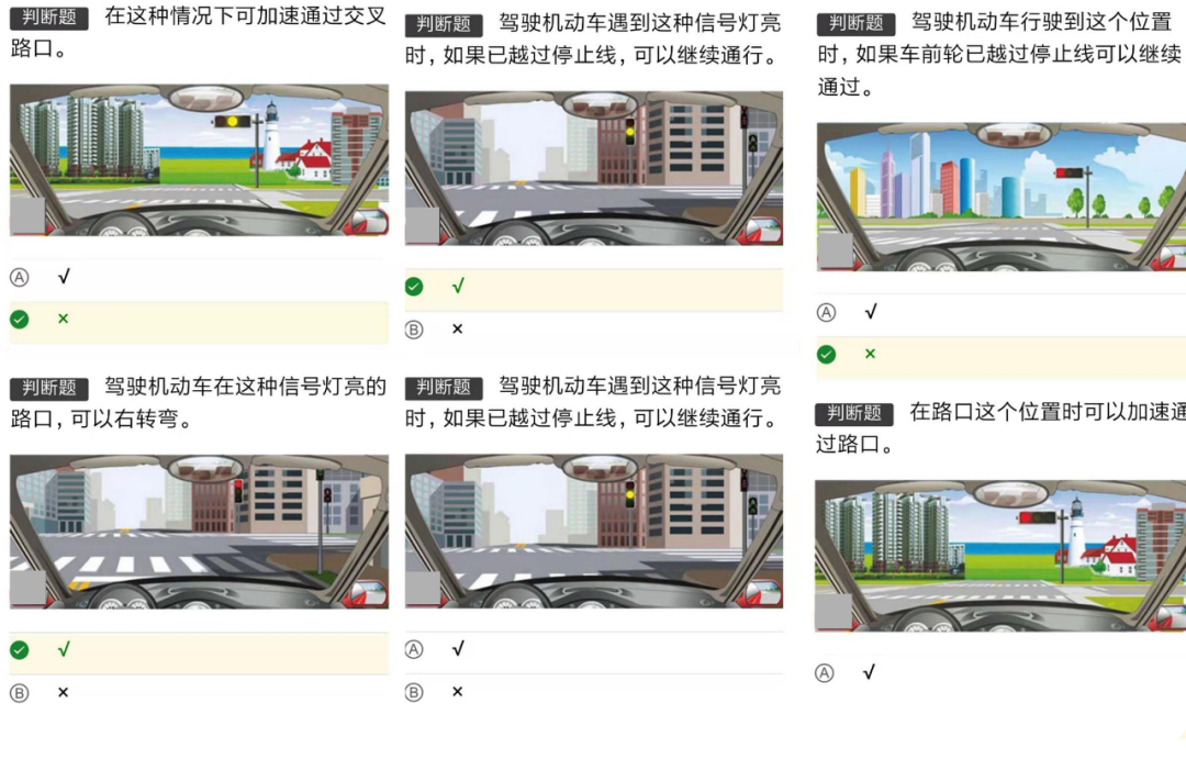 全真模拟驾考宝典_驾考宝典全真模拟科目一_驾考科目一全真模拟考试试题