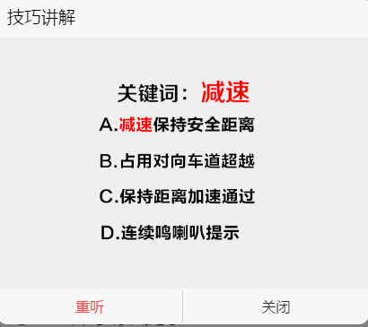 全真模拟驾考宝典_驾考宝典全真模拟科目一_驾考科目一全真模拟考试试题