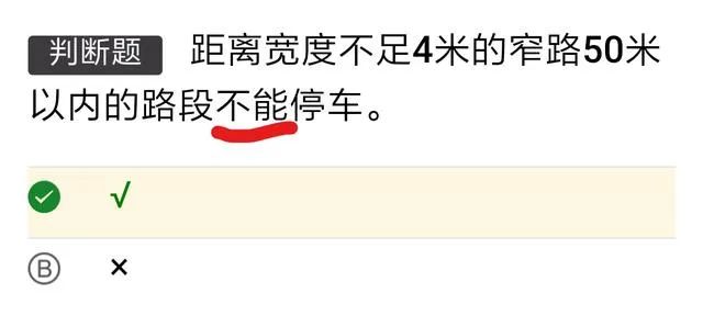 驾考宝典全真模拟科目一_驾考科目一全真模拟考试试题_全真模拟驾考宝典